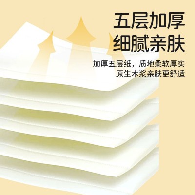 抽纸加大码抽纸量贬装家庭办公五层加厚可湿水干湿两用抽纸加量装图4