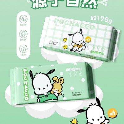 三丽鸥帕恰狗系列抽巾一次性洁面巾洗脸巾棉柔巾干湿两加厚抽取式图2