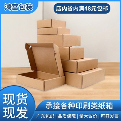 白色飞机盒打包盒三层特硬快递瓦楞盒服装内衣包装盒正方 形飞机盒