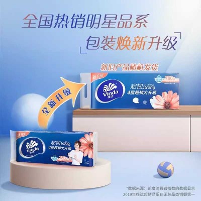 维达卫生纸卷纸超韧无芯780g4层10卷家用提装纸巾手纸卫生纸厕纸图4