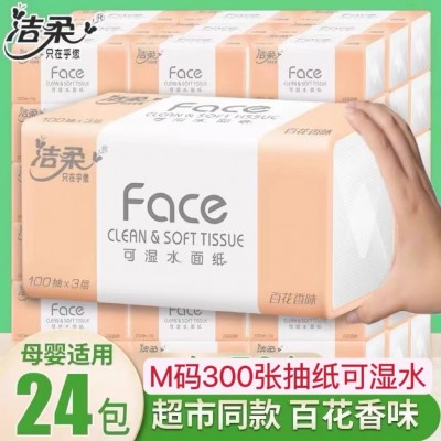 洁柔百花香纸巾300张抽纸家庭用实惠装整箱卫生餐巾纸宿舍抽纸图2