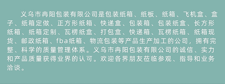义乌市冉阳包装有限公司--内页2_01