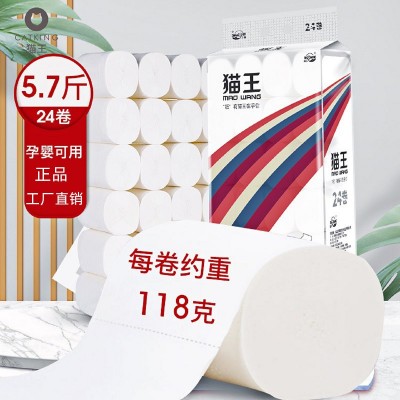 猫王5.7斤24卷纸卫生纸批发加厚5层面巾纸厂家手纸妇婴纸巾mjt-14图3