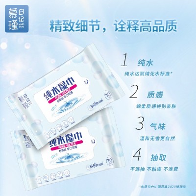 厂家批发EDI纯水湿巾婴儿湿纸巾便携随身装10片装图4
