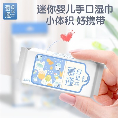 厂家批发迷你湿巾8片便携随身装成人婴儿手口通用湿纸巾图5