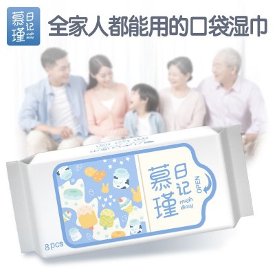厂家批发迷你湿巾8片便携随身装成人婴儿手口通用湿纸巾图2