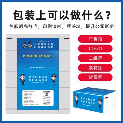 广告纸巾定制可印logo塑料软包抽纸定做企业宣传加油站纸抽餐巾纸图3