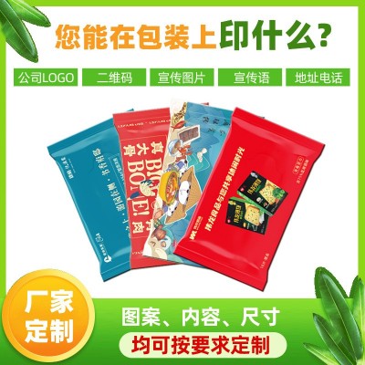 广告湿巾定制logo酒精湿纸巾订制餐饮酒店清洁便携小包湿巾纸定做图2