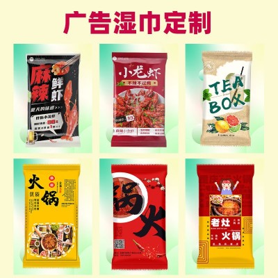 广告湿巾定制logo酒精湿纸巾订制餐饮酒店清洁便携小包湿巾纸定做图3