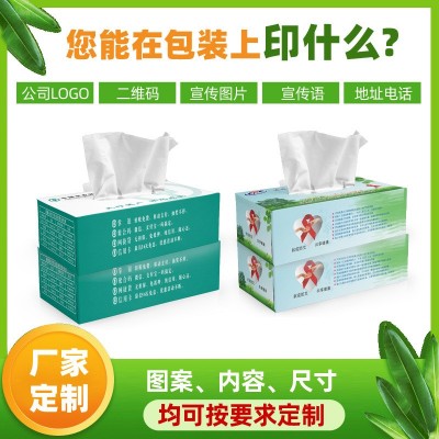 盒装抽纸定制可印logo企业宣传定做广告纸巾加油站饭店餐巾纸厂家图2