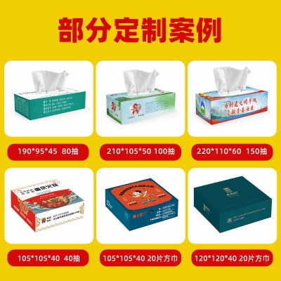 盒装抽纸定制可印logo企业宣传定做广告纸巾加油站饭店餐巾纸厂家图3