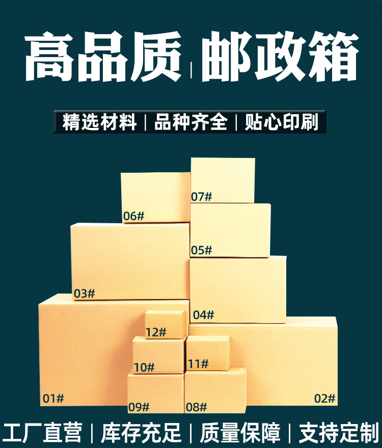 纸箱新详情页2022-恢复的.jpg