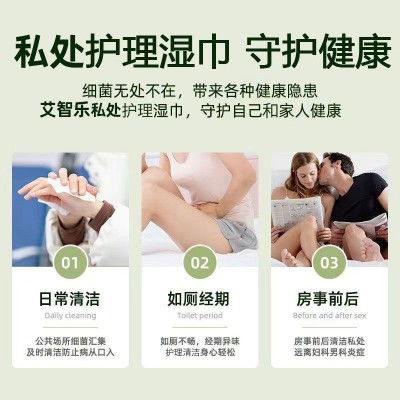 苦参成人湿巾私处男女护理清洁湿纸巾女性洁阴房事杀菌卫生湿巾纸图3