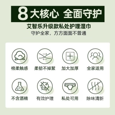 苦参成人湿巾私处男女护理清洁湿纸巾女性洁阴房事杀菌卫生湿巾纸图4
