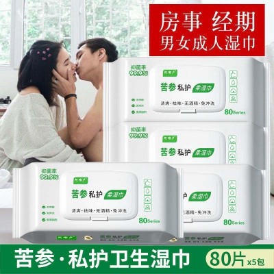 苦参成人湿巾私处男女护理清洁湿纸巾女性洁阴房事杀菌卫生湿巾纸图2