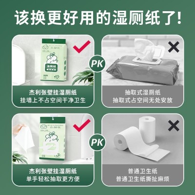 壁挂式湿厕纸家用80抽实惠装可冲马桶超划算擦屁股湿巾可降 解抑菌图2