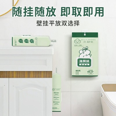 壁挂式湿厕纸家用80抽实惠装可冲马桶超划算擦屁股湿巾可降 解抑菌图4
