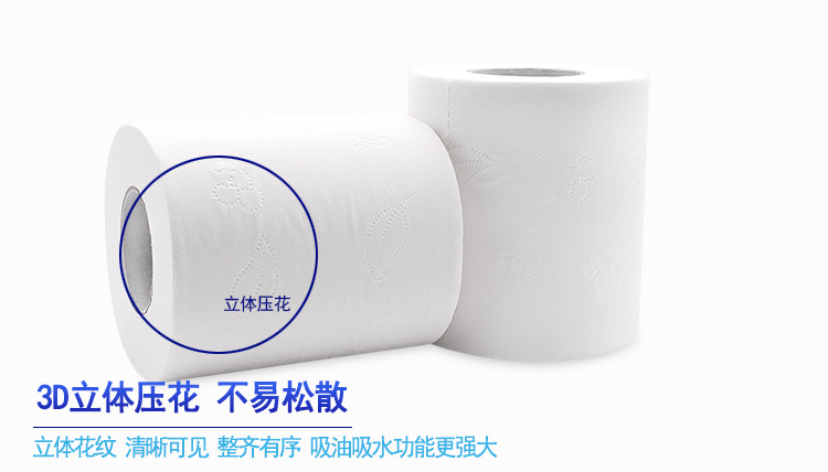 小卷纸50克_07.jpg