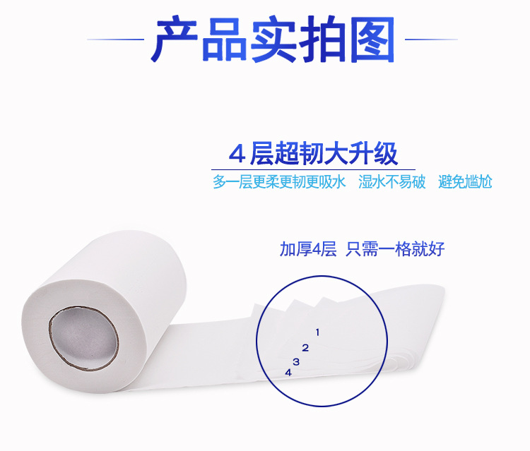 小卷纸50克_06.jpg