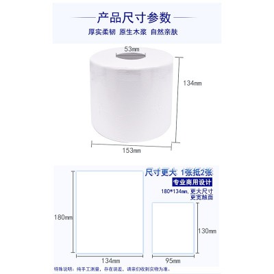 工厂直供3层中心抽大卷纸酒店商用大盘纸卫生纸公司物业整箱批图5
