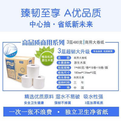 工厂直供3层中心抽大卷纸酒店商用大盘纸卫生纸公司物业整箱批图4