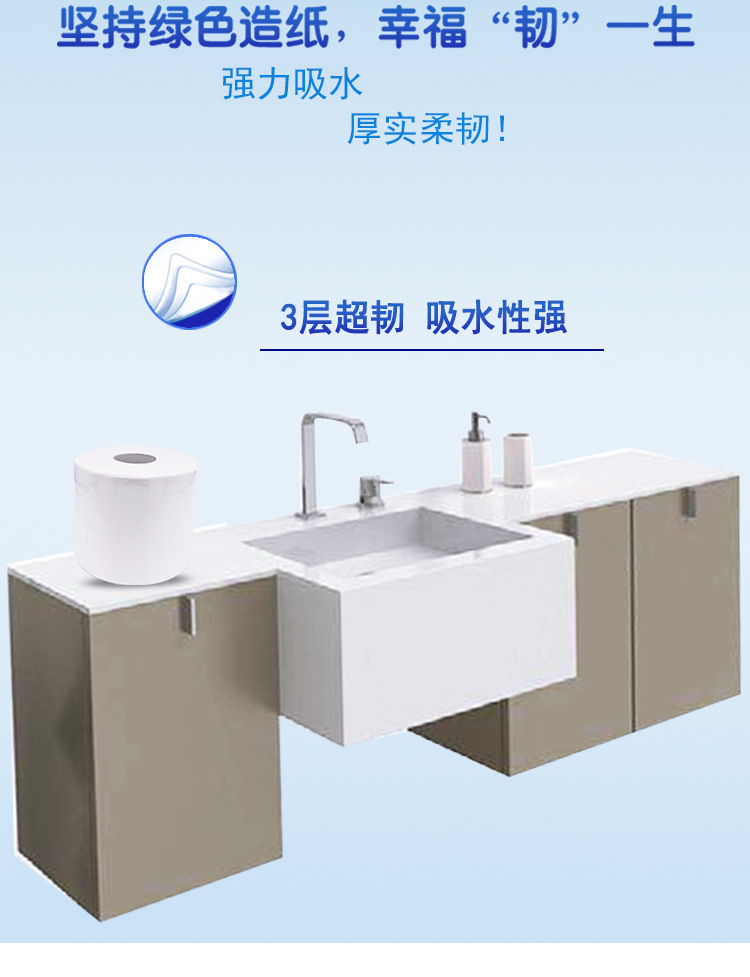 480中心抽大卷纸详情页_09.jpg