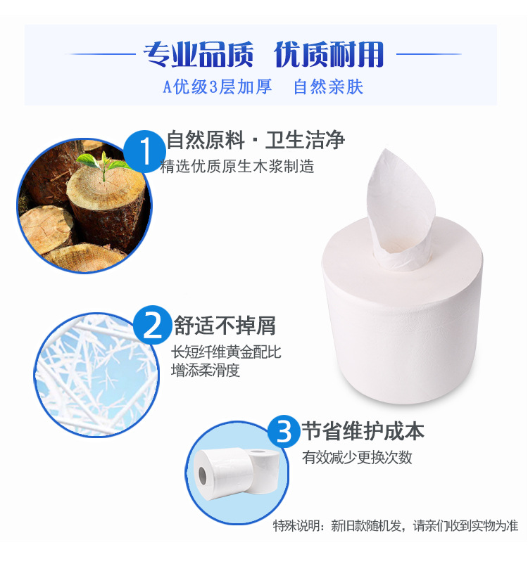 480中心抽大卷纸详情页_05.jpg