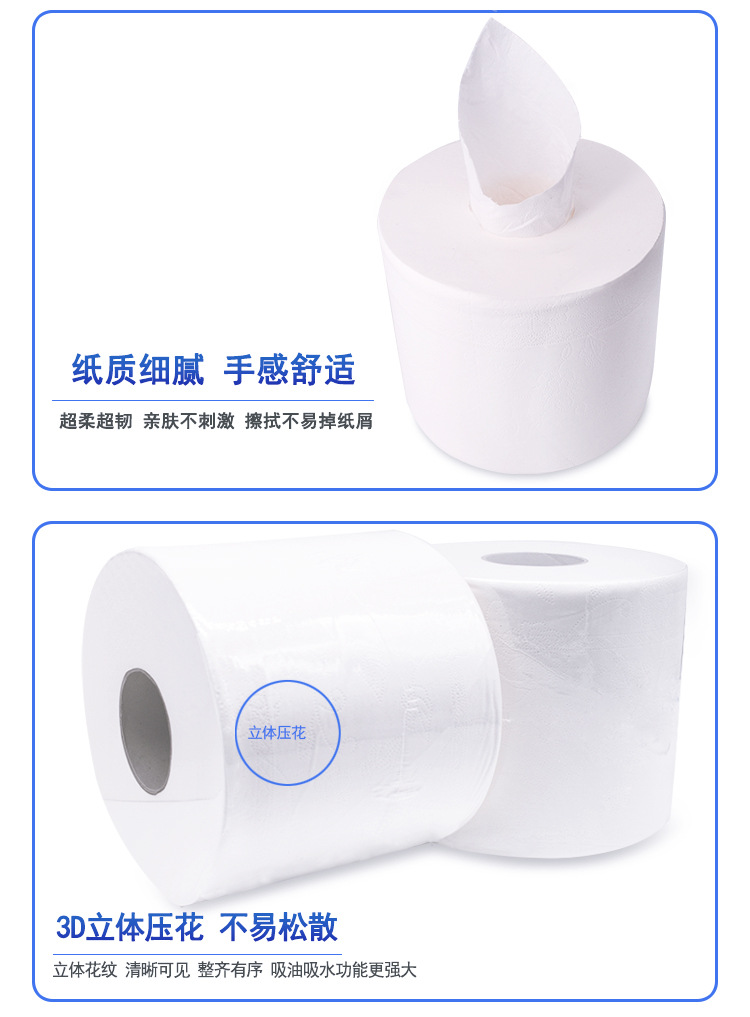 480中心抽大卷纸详情页_11.jpg