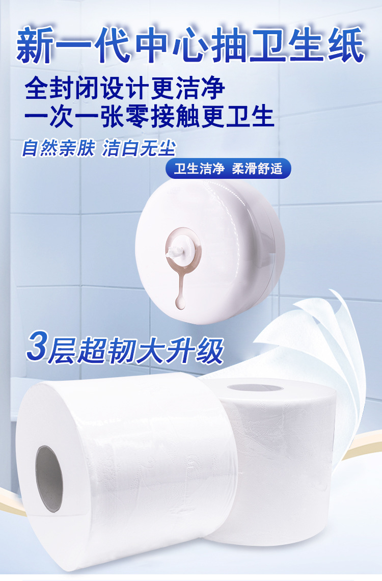 480中心抽大卷纸详情页_01.jpg