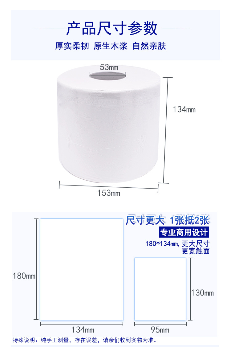 480中心抽大卷纸详情页_06.jpg