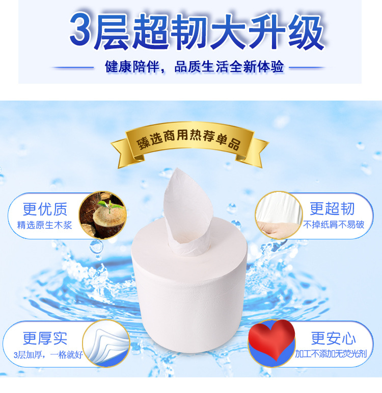 480中心抽大卷纸详情页_07.jpg