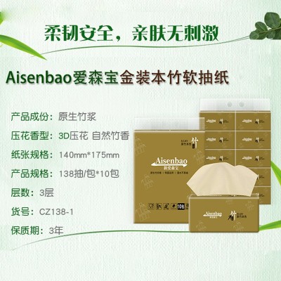 批发家用本色抽纸实惠装商用原生竹浆餐巾纸面巾纸工厂直供卫生纸图2