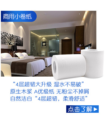 商用纸巾关联营销售蓝色_04.jpg