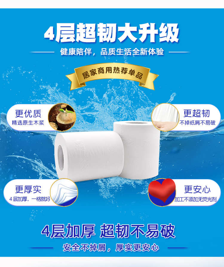 小卷纸80克_04