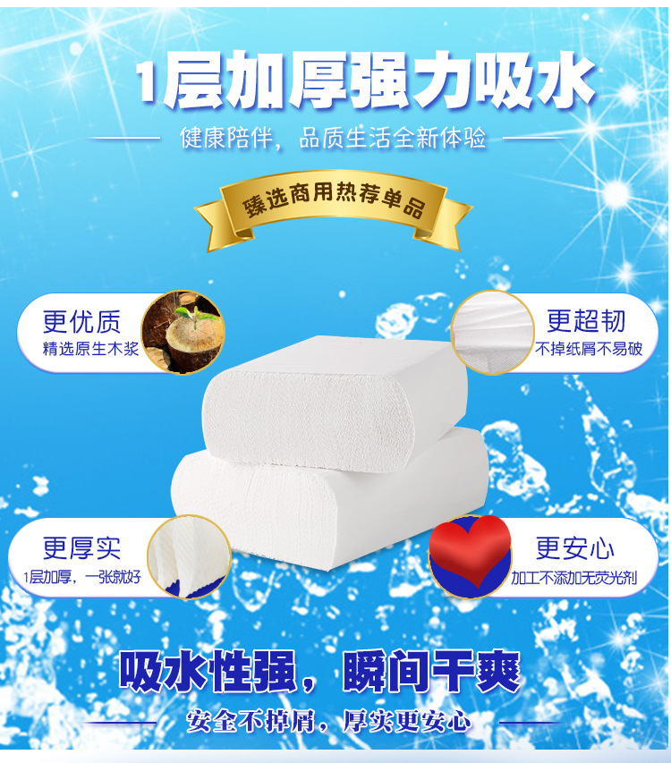150抽擦手纸_07