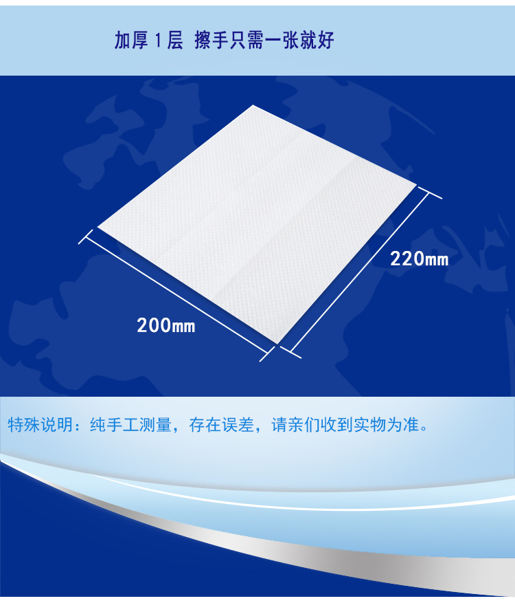 150抽擦手纸_06.jpg