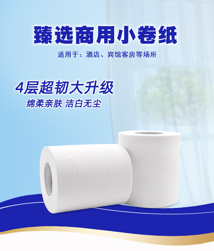 小卷纸100克_01
