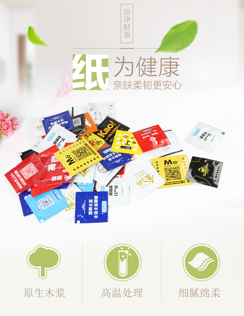 定制纸巾_01