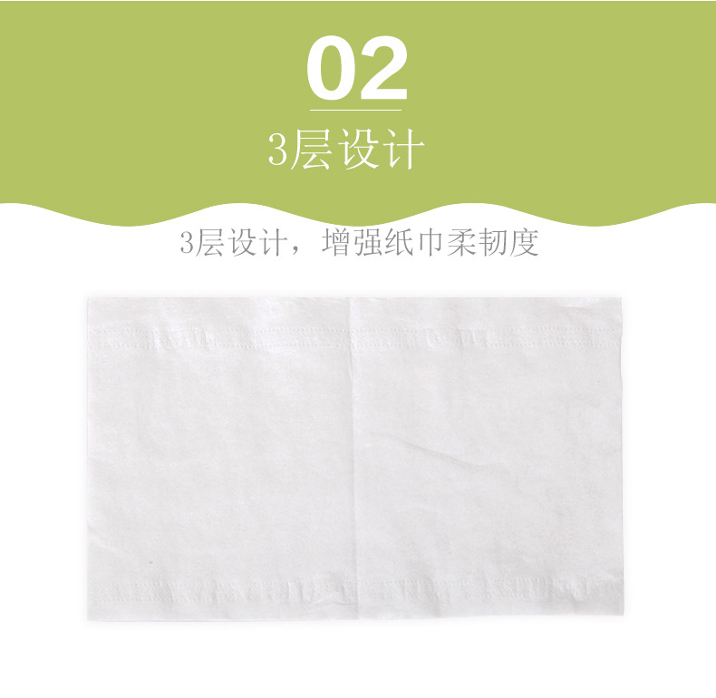 定制纸巾_04