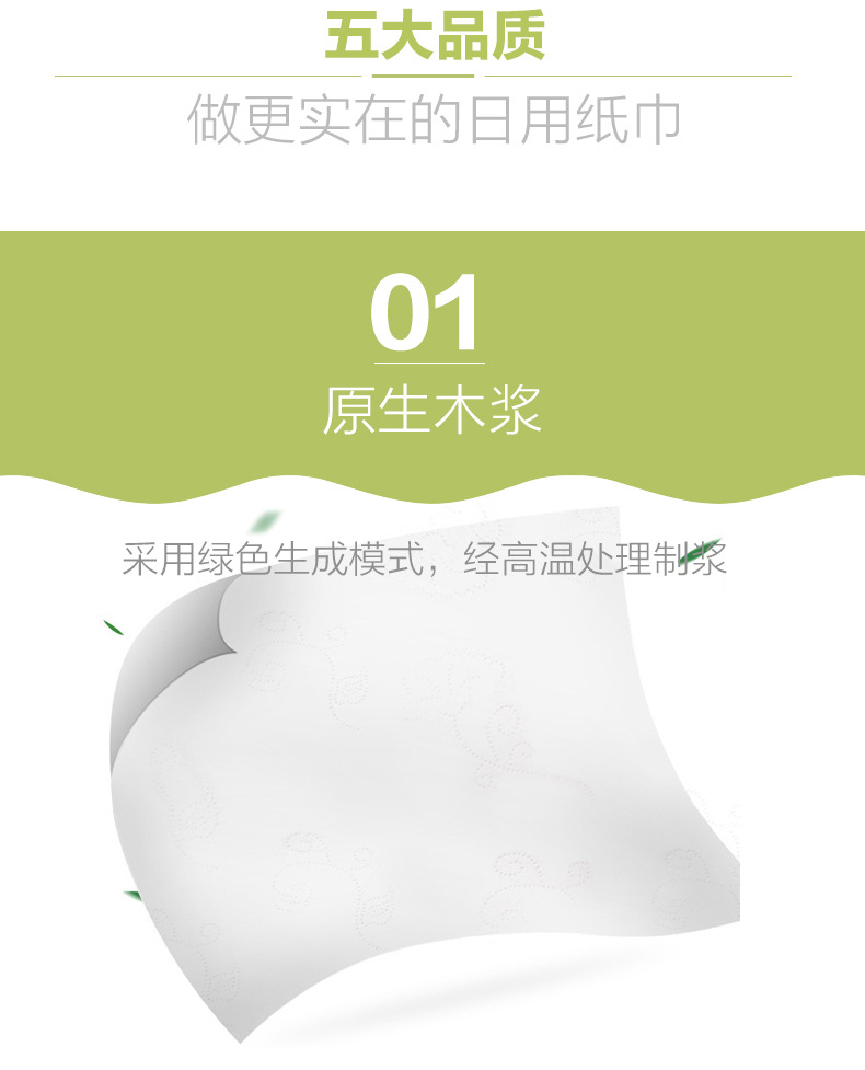 定制纸巾_03