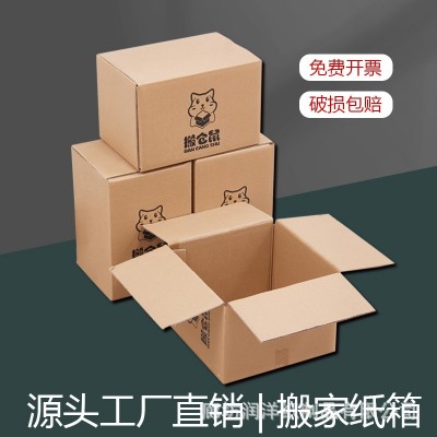 瓦楞纸板搬家箱结实可靠包装箱正方形纸箱制可印logo加厚搬家箱图2