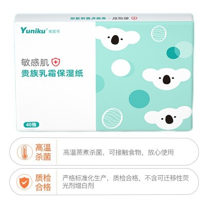 yuniku优尼可婴儿柔纸巾宝宝专用乳霜纸新生儿保湿纸40抽10包批发图4