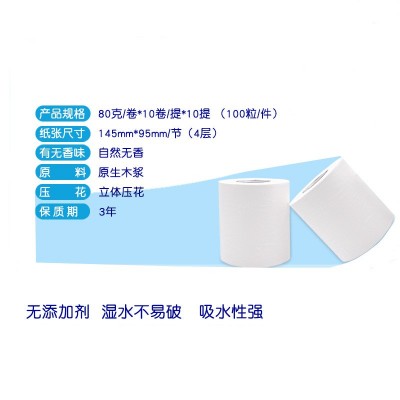 商用卷纸 4层80克 酒店卷纸 厕所纸空心卫生纸家用卷纸卫生纸批发图3