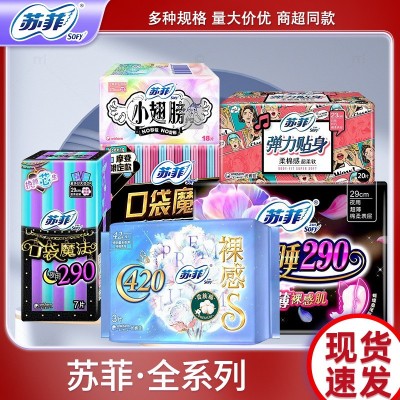 苏菲卫生巾棉绒超熟睡夜用安心裤整箱干爽整箱批发弹力贴身姨妈巾图3