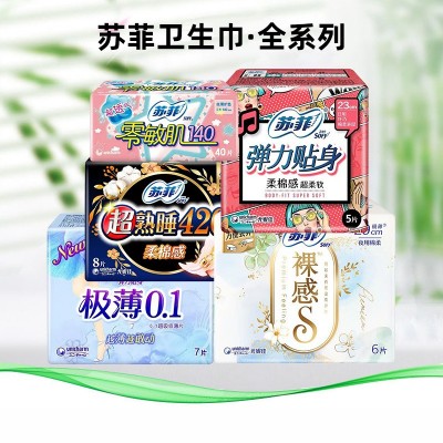 苏菲卫生巾护垫日用夜用弹力贴身姨妈巾超熟睡安心安睡裤整箱批发图2