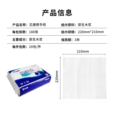 整箱批发擦手纸商用酒店卫生间檫手纸加大加厚厨房纸巾厕所干手纸图3