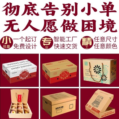 纸箱定制小批量一个起订打样印刷logo纸箱打样割样印字快速交货图2