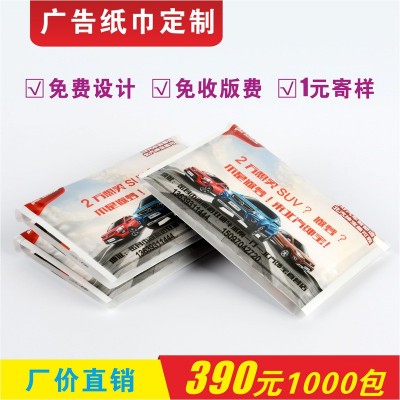 荷包纸巾定制logo钱夹式广告宣传酒店餐巾纸餐厅小包手帕纸巾定做图3
