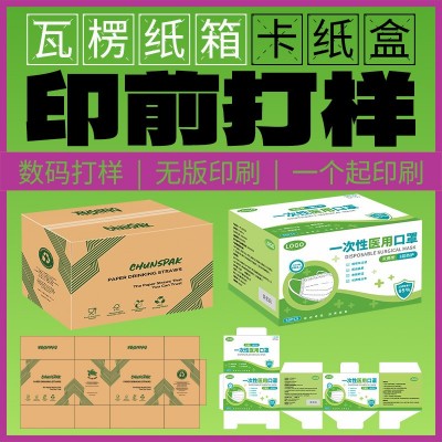 快速交货纸箱定做现货加印logo小批量数码印刷厂家定制纸箱包装图2