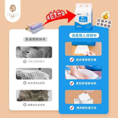 一次性擦脚巾懒人抹布吸水擦脚布擦手纸干湿两用悬挂式擦脚纸家居图3